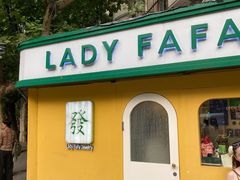 -LADY FAFA(巨鹿路陕西南路路口店)