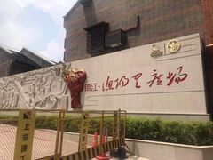 -中国社会主义青年团中央机关旧址纪念馆