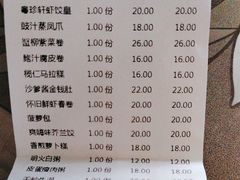 -粤珍轩·家宴·广式茶点(新城广场店)