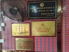 -好成财牛排馆(涂门街总店)