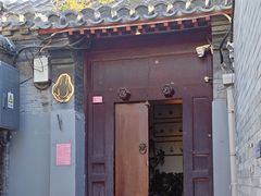 -SUSU·苏苏(四合院创始店)