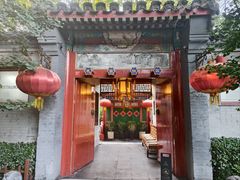 -花家怡园(四合院总店)