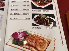 菜单-北大地皖峰饭馆