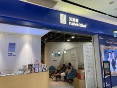-天真蓝照相馆(宁波来福士店)