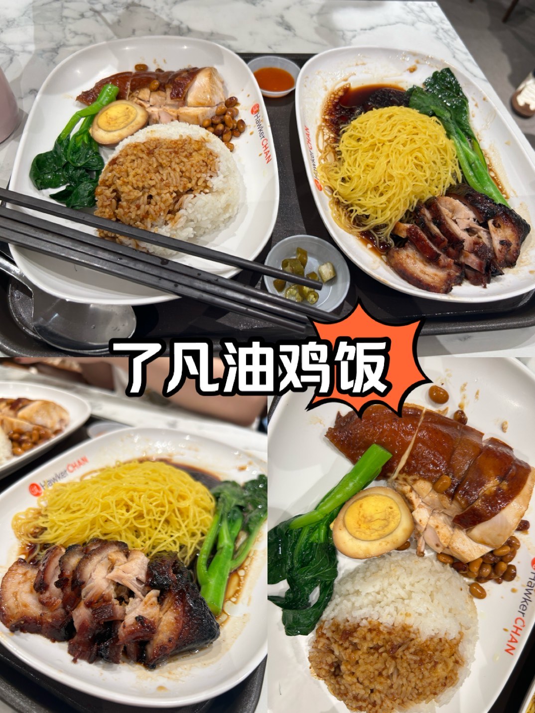 新加坡油鸡饭图片