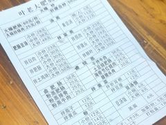 -叶老大肥肠