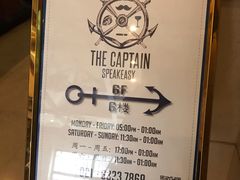 -船长酒吧 The Captain