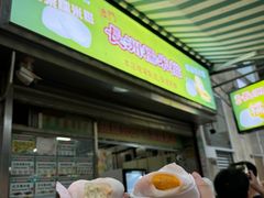-澳门长洲糯米糍(柯打苏沙街店)