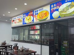 -福海面馆(阳曲店)