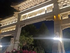 -千佛山风景名胜区
