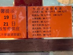 -万年酒楼(越秀南路店)