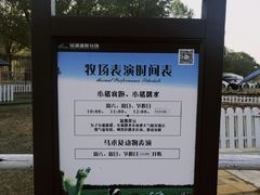 -大连铭湖国际观光牧场