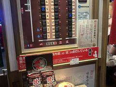 -一兰拉面(新宿中央东口店)