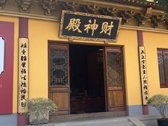 -太平禅寺
