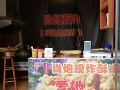 -鬼酥肉(熙街店)