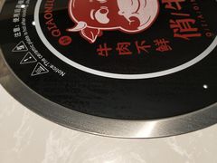 -俏牛哥鲜牛肉牛肆馆(重庆天地店)