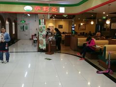 -萨莉亚意式餐厅(玉泉路物美店)