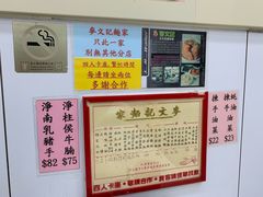 -麦文记面家(佐敦店)