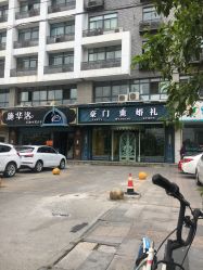 -豪门婚礼策划