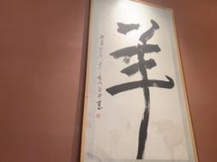-桃园农庄烤全羊(江秋路店)