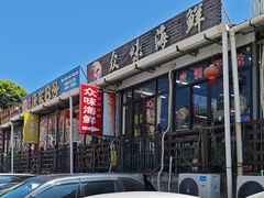-众味海鲜大排档·活海鲜·潮汕味(南澳店)