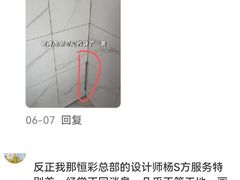 -恒彩家装·品质整装(集团店)