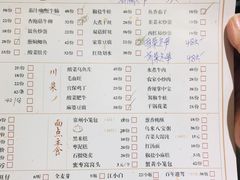 菜单-兔爸私家小厨(新北万达店)