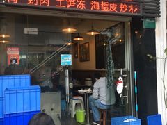 门面-宝旺姜母鸭(顶澳仔猫街店)