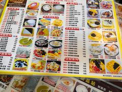 -新时尚·辉记甜品(夏西店)