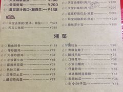 菜单-天宝兄弟(汇景城店)