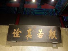 -大钟寺古钟博物馆
