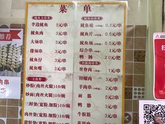 菜单-十里铺铁板鱿鱼