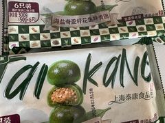 海盐奇亚籽花生味青团-泰康食品(南京东路店)