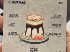 -BE NORMAL CAFE(霞溪路店)