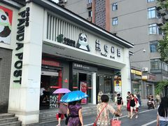 -熊猫邮局(少城店)