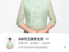 -和子足浴SPA会馆(梁溪店)