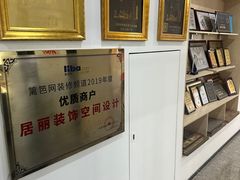 -居丽装饰空间设计(总部)