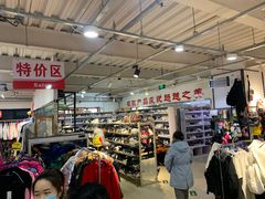 -探路者工厂店(宏福科技园店)