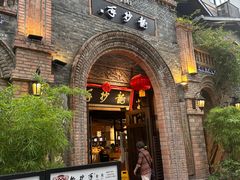 -龙抄手食府(浣花北路店)