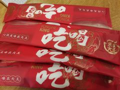 -永和大王(宜山店)