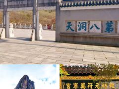 -句容茅山景区