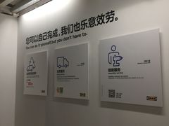 -宜家家居(西安未央商场店)