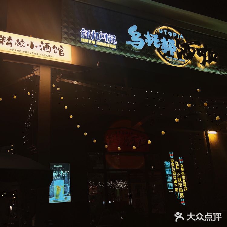 三亚小众精酿小酒馆