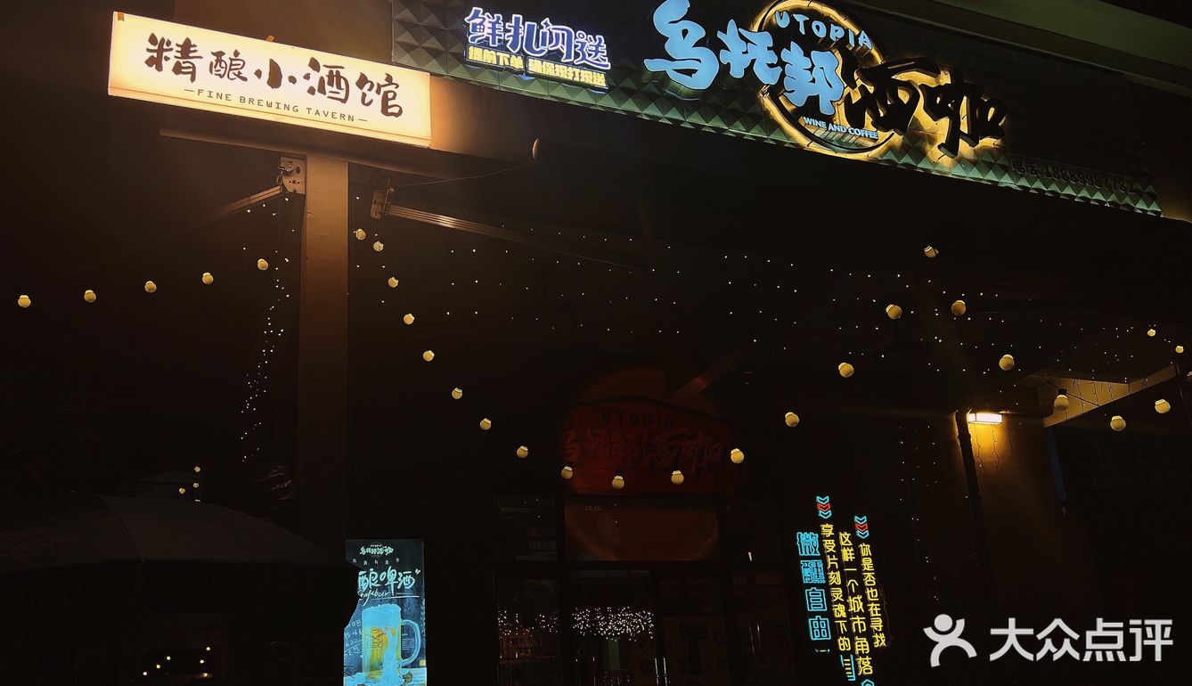 三亚小众精酿小酒馆
