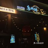 三亚小众精酿小酒馆