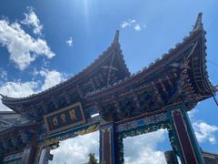 -大理古城