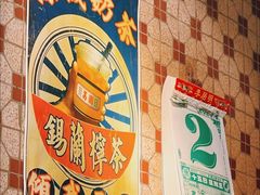 -荔園 LaiYuen