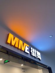 -MME街舞