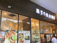 -辻利茶铺(辻利茶屋店)