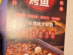 -三江源活鱼现烤(维多利摩尔城店)